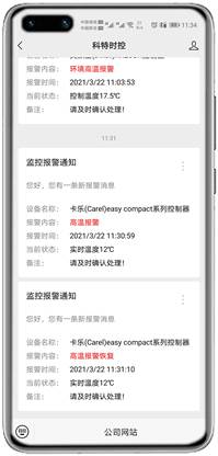 卡乐easycompact控制器APP控制网关